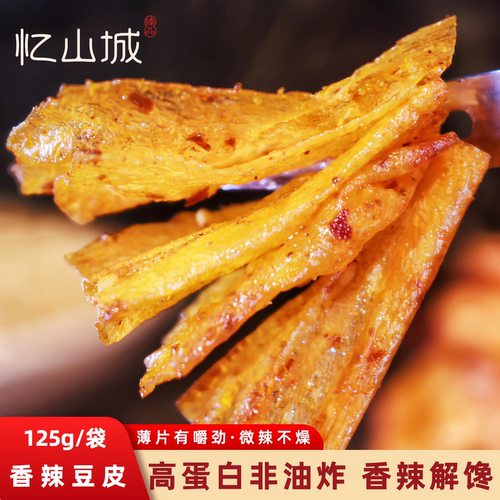 非油炸高蛋白薄豆皮微辣有嚼劲