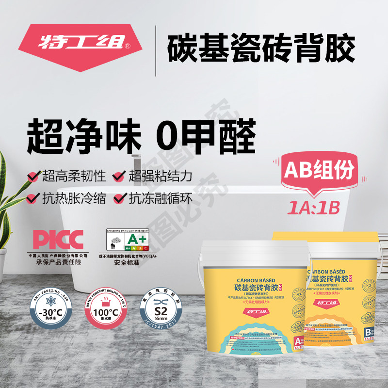 使用环境搭配伴侣泼浆抹浆通用