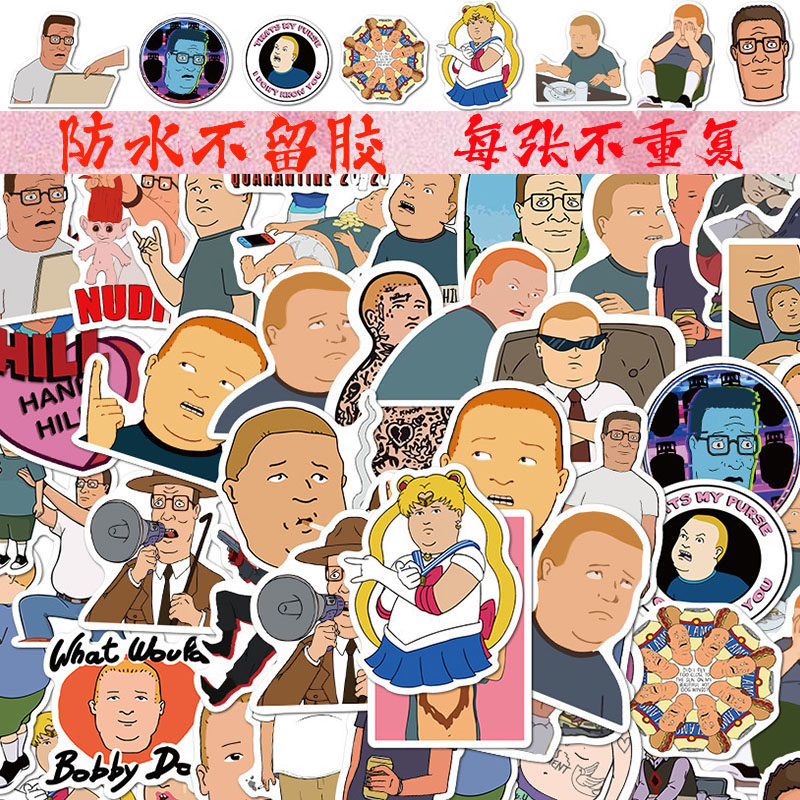 50张kingofthhill贴纸防水