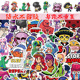 50张brawl stars行李箱手机壳笔记本电脑平板吉他防水不留胶贴纸