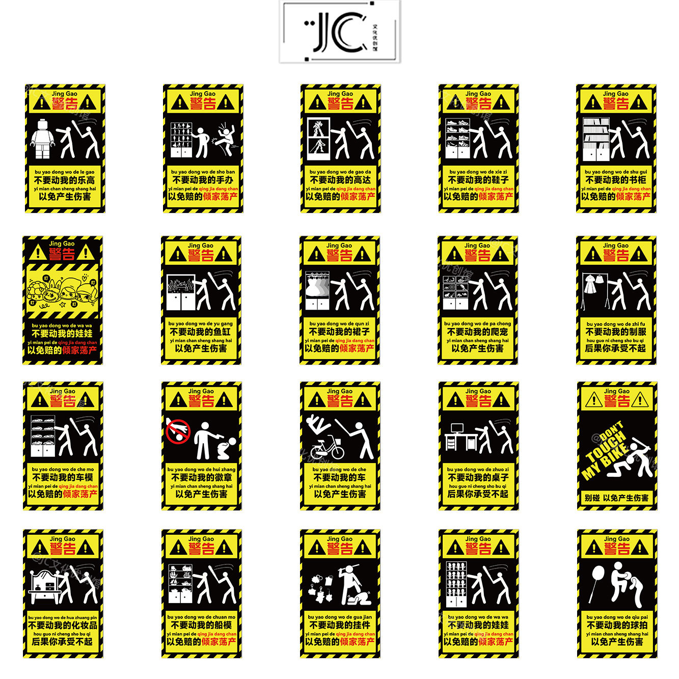 43张简约搞笑不要动标签贴纸笔记本电脑手账本学生桌面防水贴画