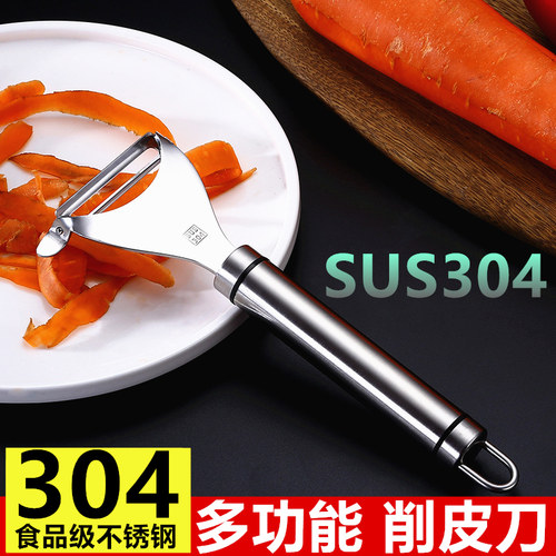 304不锈钢削皮刀刮皮刀土豆