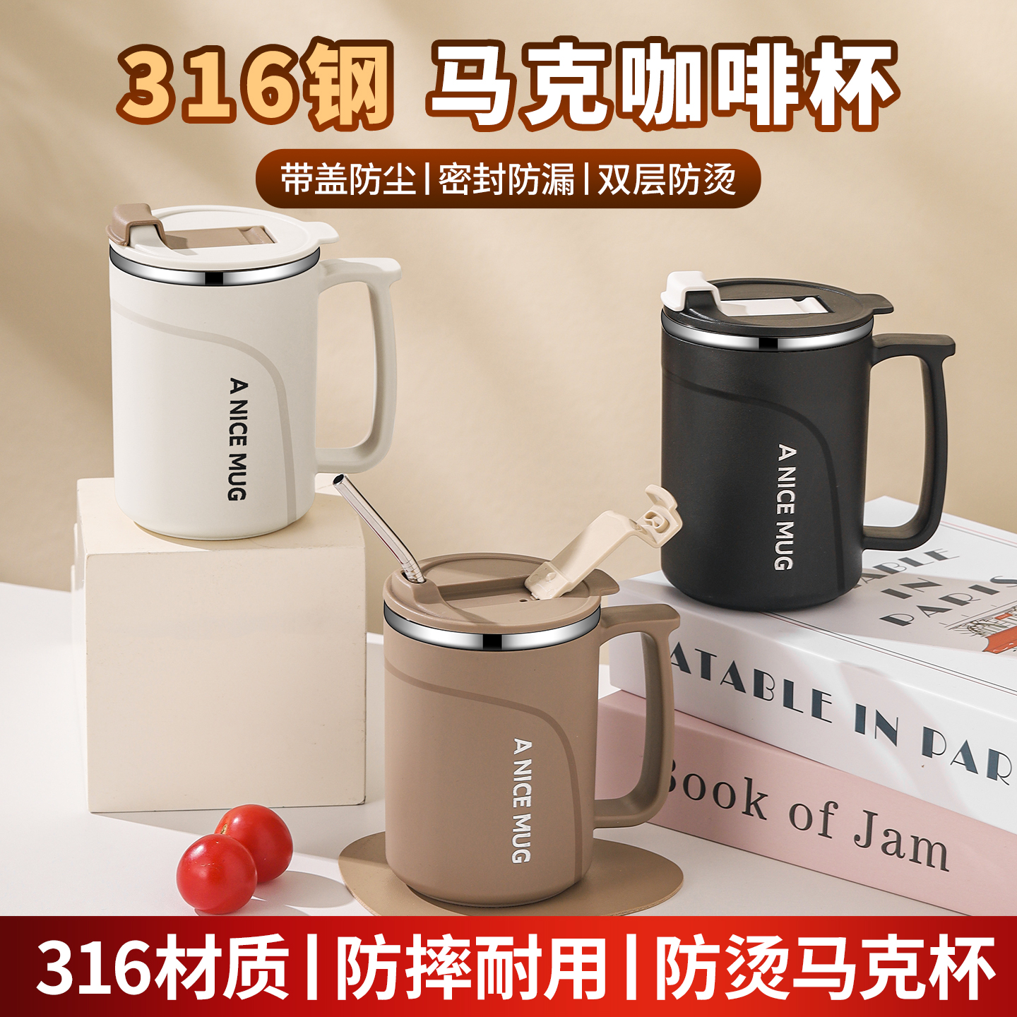 不锈钢马克杯带盖泡茶杯