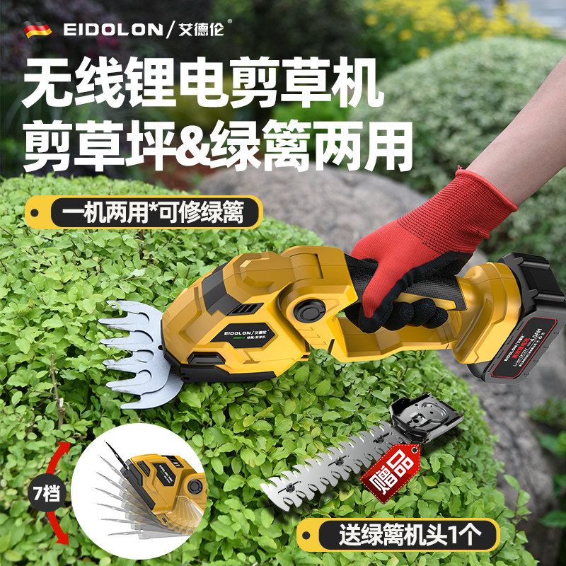手持小型电动割草机家用锂电池充电打草绿篱机无线 线草坪锄草修