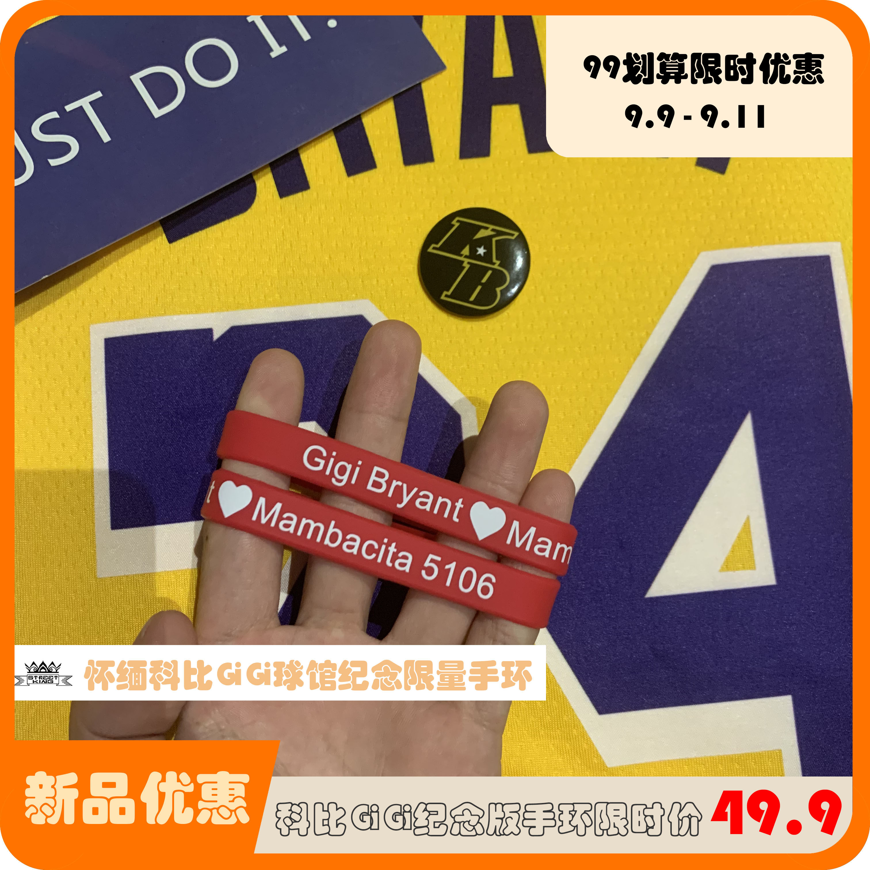 科比手环gig科比纪念款手腕篮球情侣款