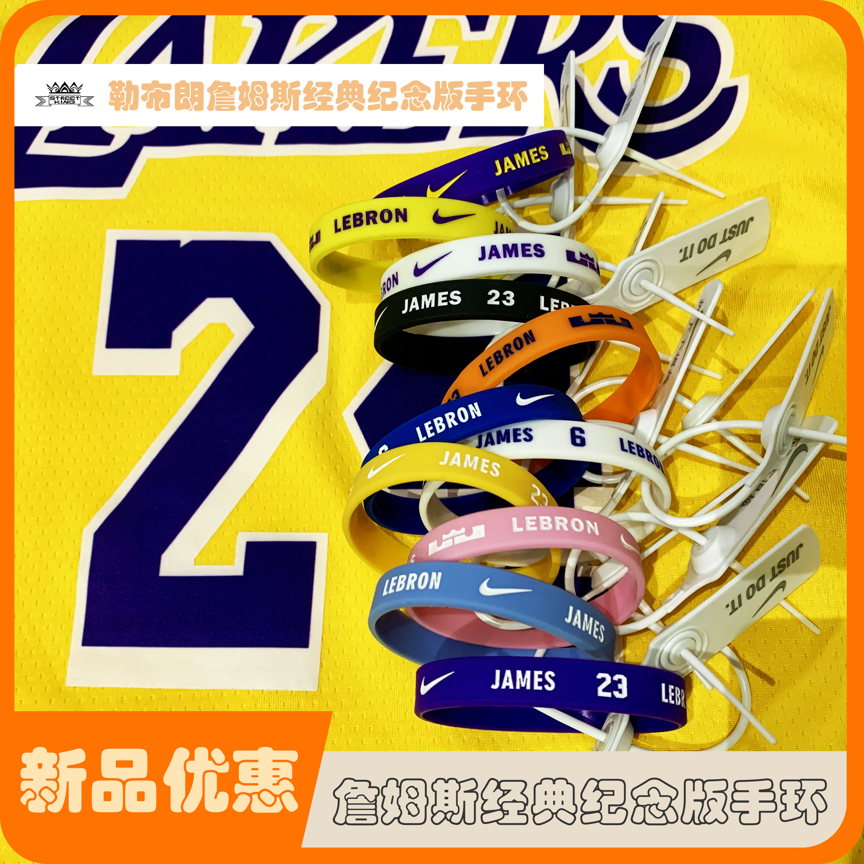 nba勒布朗詹姆斯手环湖人23号6号篮球运动腕带限量情侣款送男友