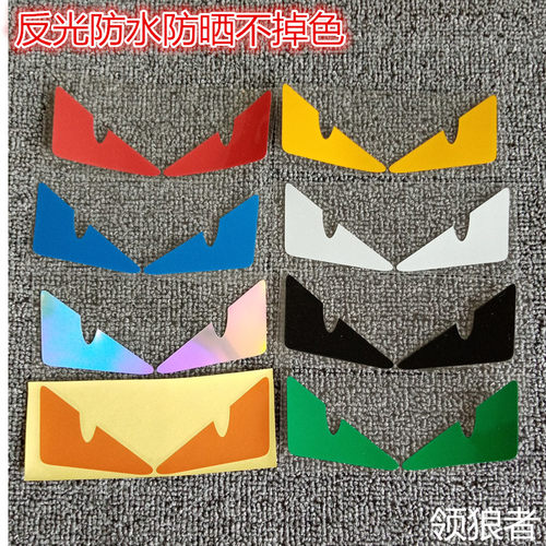 摩托车防水个性反光可爱车贴