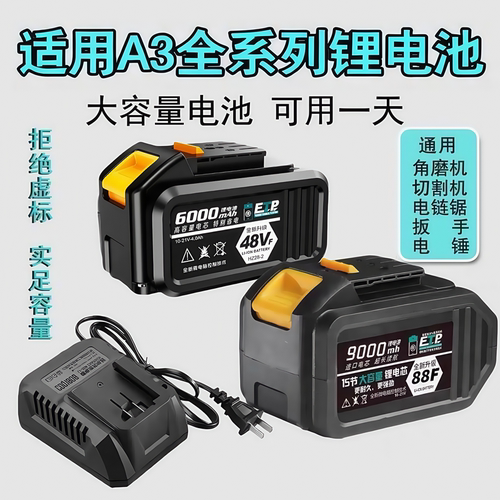 适用于大艺电动扳手锂电池48VF88VF冲击扳手角磨机电锤大容量电池