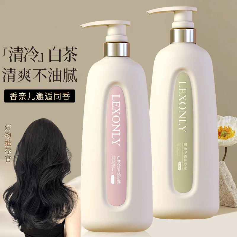 COCO白茶洗发水沐浴露持久留香护发素官方旗舰店正品清爽去屑控油