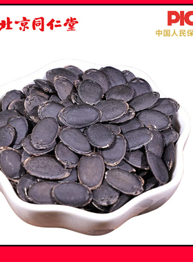 同仁堂丝瓜子中药材500g正品生丝瓜籽药用天然黑色丝瓜种子新货