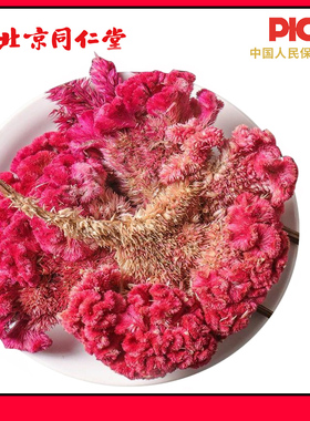 同仁堂鸡冠花中药材500g正品红鸡冠干花鸡冠花药用凤尾大红鸡冠花