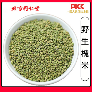 同仁堂野生槐米中药材500g特级无硫新货国槐槐米泡茶槐花新鲜槐花