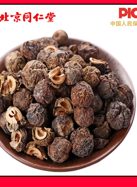 同仁堂正品余甘子中药材500g余甘子牛甘果庵摩勒牛甘子油柑滇橄榄