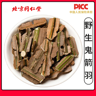 同仁堂鬼箭羽中药材500g卫矛野生鬼见羽含杆带杆带枝鬼鬼剑雨新货