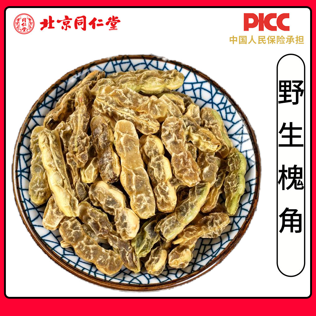 野生槐角中药材500g正品无硫新鲜青嫩槐豆角槐实泡茶胶质多