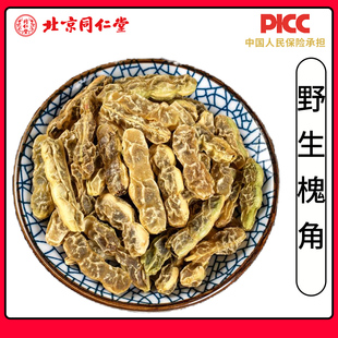 野生槐角中药材500g正品无硫新鲜青嫩槐豆角槐实泡茶胶质多