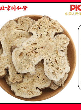 同仁堂无硫白术中药材500g枳实白术熟白术三白汤四君子汤泽泻白术