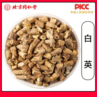 同仁堂野生白英中药材500g无硫大别山白毛藤蜀羊泉毛排风藤白毛藤