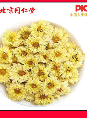 同仁堂正品杭白菊中药材500g菊花茶杭菊花药用散装白菊正宗泡茶