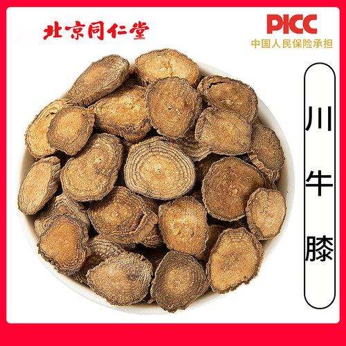 同仁堂野生川牛膝中药材500g正品无硫川牛膝片甜牛膝牛漆牛七泡水