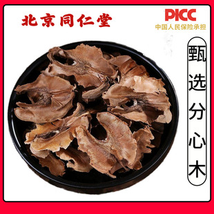 同仁堂野生甄选分心木中药材500g核桃分心木核桃衣核桃隔泡茶新货