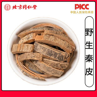 同仁堂正品秦皮中药材500g厚皮秦皮白蜡树皮北秦皮丝干净无杂质