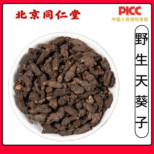 同仁堂正品无硫紫背天葵子500g
