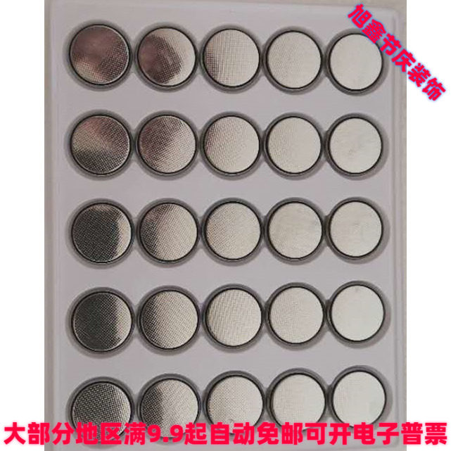 纽扣电池CR2032迷你电子灯替换电子汽车遥控 电动车 遥控器小