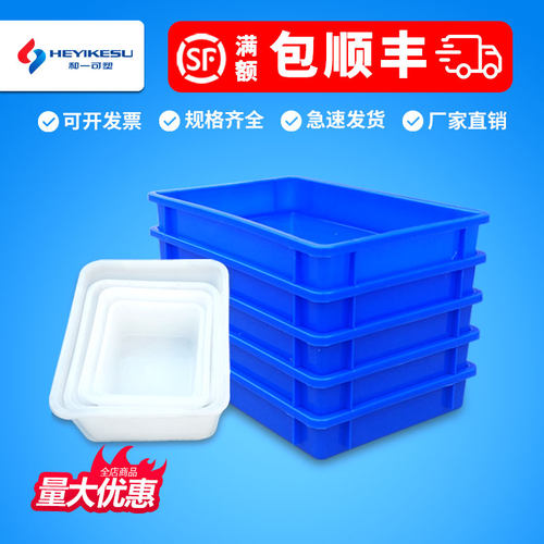 加厚塑料方盘龙虾海鲜白色浅盆