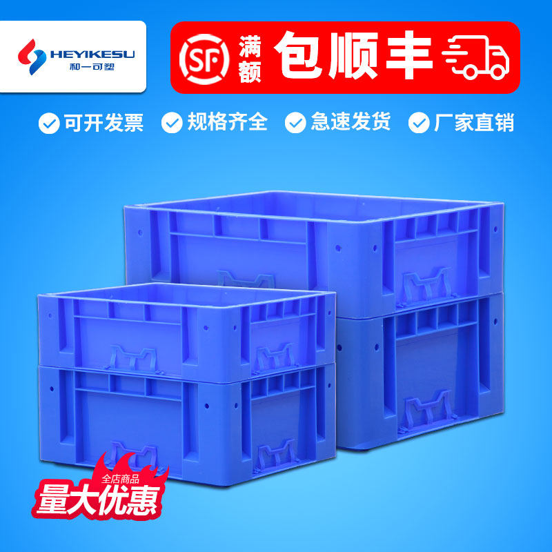 두꺼운 플라스틱 회전율 상자 물류 상자 한국어 보관 상자 선반 부품 상자 운송 자동차 부품 도구 상자