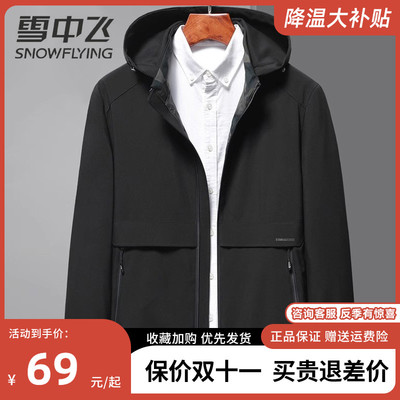 雪中飞夹克男春秋外套