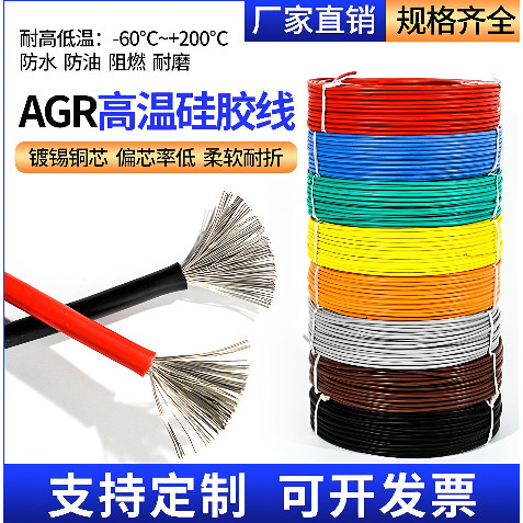 江苏广文高温线耐硅橡胶国标厂家