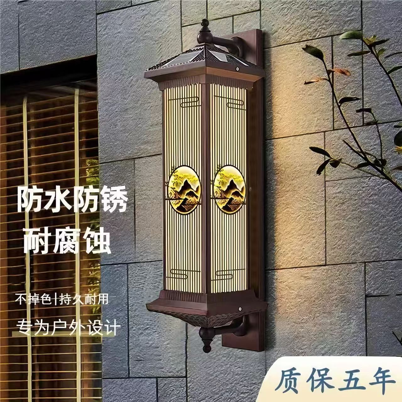 太阳能户外壁灯防水壁灯