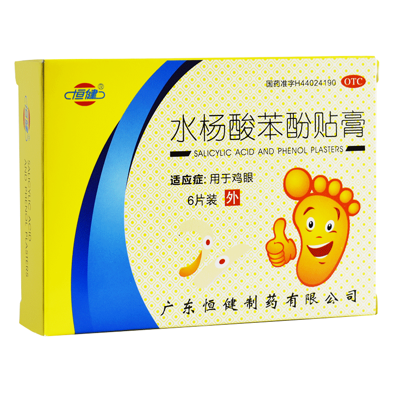 【恒健】水杨酸苯酚贴膏6贴/盒