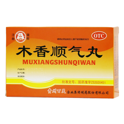 【百灵鸟】木香顺气丸3g*10袋/盒