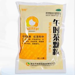 湖北午时茶颗粒 20袋祛风解表 外感风寒腹痛腹泻恶心呕吐