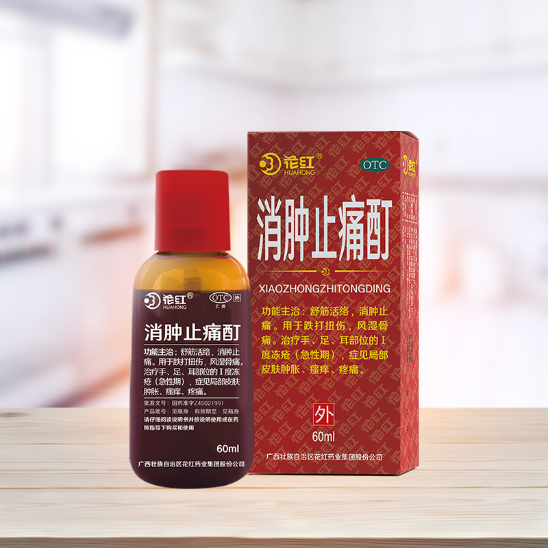 【花红】消肿止痛酊60ml*1瓶/盒