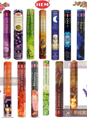 HEM印度进口正品线香舒缓精神净化空气熏香居家办公异味熏香