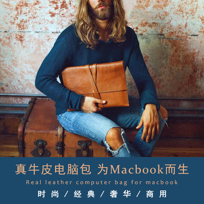 真皮电脑包macbook保护套联想