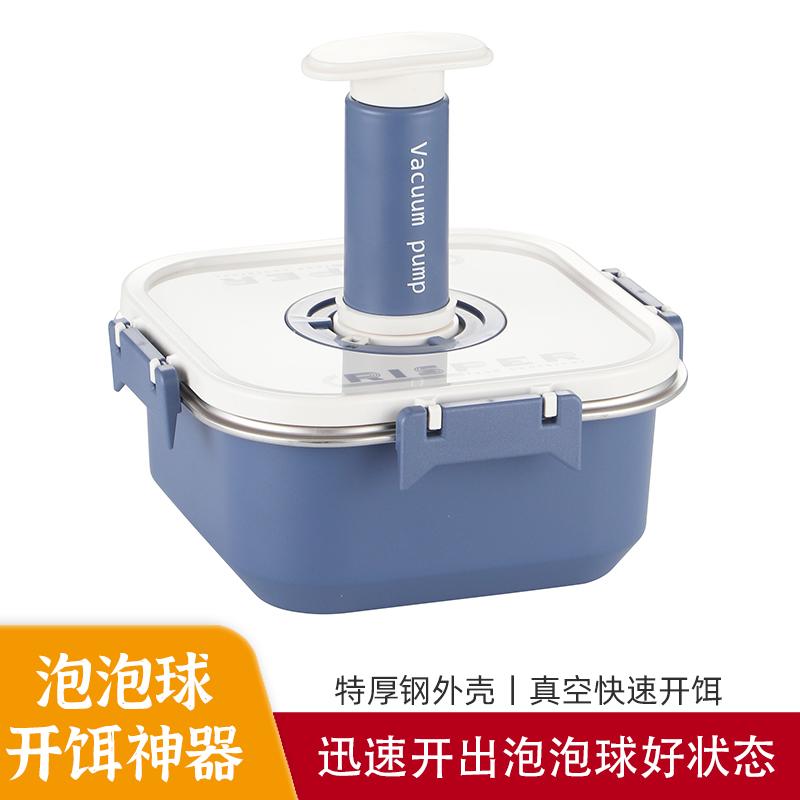 泡泡球开饵神器真空快速开饵
