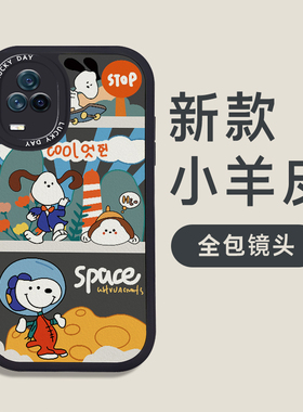 小羊皮史努比适用vivoiqoo9pro手机壳iooneo3新款iqqo8防摔ioop5p0ro爱酷iooqneo5活力icoo7男igooz3 iooz1
