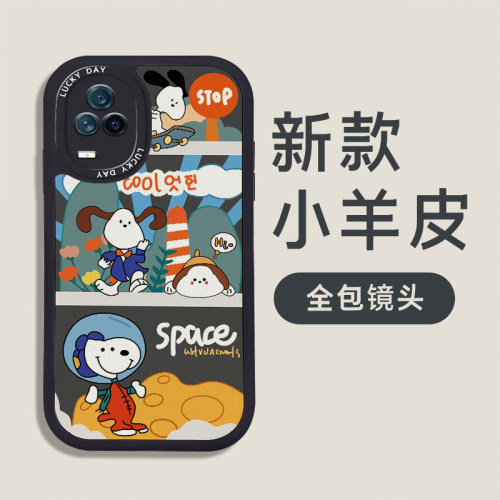 小羊皮史努比适用vivoiqoo9pro手机壳iooneo3新款iqqo8防摔ioop5p0ro爱酷iooqneo5活力icoo7男igooz3 iooz1