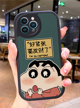 小羊皮发财适用苹果15promax手机壳iphone12pro套16e带挂绳11全包8plus硅胶13新款14x8p7xs6s女xr软17air防摔