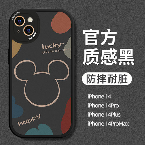 米奇适用苹果13promax手机壳iphone12pro新款ihpnoe11套16e网红15plus男mini女iphon14 17air6s7潮8挂绳爆款