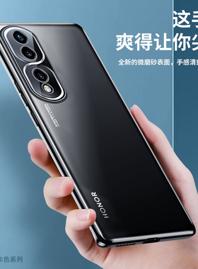 适用华荣耀80pro手机壳honor60新款5G女60防摔h0n0r50se爆款majic4小众70pr0男magic5网红2025保护套maigc3