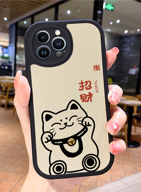 小羊皮招财适用苹果14promax手机壳iphone12pro新款17air11 16e男splus女xs潮牌xr网红13套15plus卡通8p7x6s