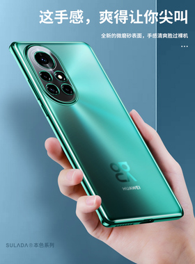 适用华为nova8手机壳曲面屏noav8por新款5G时尚女noa8pr0高档nvoa8se潮牌nvao8p2025nov8p nowa noⅴα novo