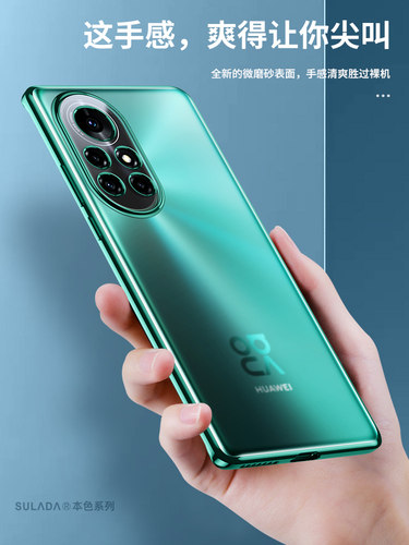 适用华为nova8手机壳曲面屏noav8por新款5G时尚女noa8pr0高档nvoa8se潮牌nvao8p2025nov8p nowa noⅴα novo