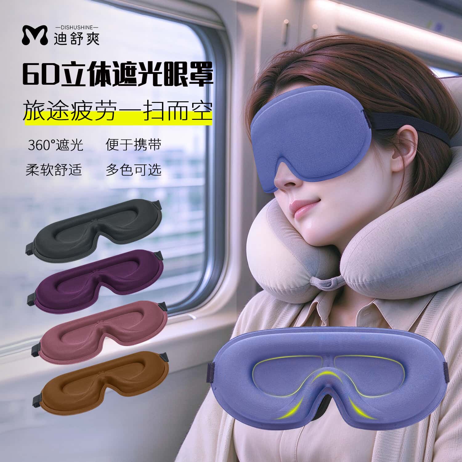 360&deg;遮光眼罩睡眠专用立体眼罩透气不压眼男女学生宿舍睡觉眼罩