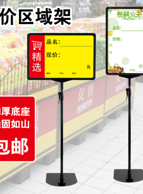 A4黑色价格展示牌POP标价牌海报架促销框伸缩支架广告牌生鲜价格牌超市立牌蔬菜水果价签仓库半成品零件标识